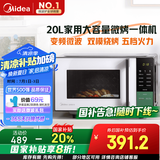 美的（Midea）家用变频微波炉烤箱一体机 800W速热20L大容量平板式微波炉Z3
