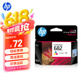 惠普（HP）682原装彩色墨盒 适用hp 2336/2775/2776/2777/2778/2779/4175/4178/6078/6478打印机 