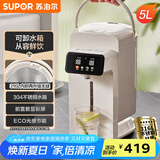苏泊尔（SUPOR）电热水瓶电热水壶烧水壶金属管路316L无缝内胆5L电水瓶多段保温恒温电水壶SW-50T188A
