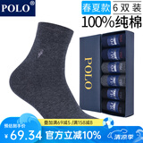 POLO袜子男纯色简约商务袜6双装 夏季中低筒薄款纯棉透气舒适中筒袜 黑+蓝+深灰各2双【型号8275】 6双 均码 39-44码鞋合适