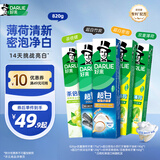 好来(原黑人) 清新美白牙膏套装抗口气净白去渍温和护牙龈5支820g