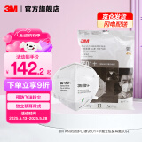3MKN95防尘防雾霾防PM2.5防飞沫颗粒物防护口罩新老包装随机发货yzl 【50只】环保装3M9501+针织耳带不带阀