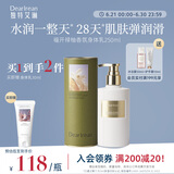 独特艾琳（Dear lrean）福开禄柚香氛身体乳250ml补水保湿留香润肤露男女士通用