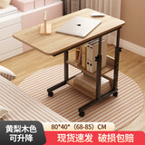 修乐电脑桌懒人床边桌台式家用简约书桌宿舍简易床上小桌子可移动升降 【可升降】黄梨木色80cm