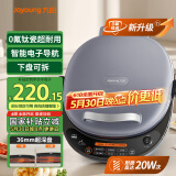 九阳（Joyoung）电饼铛三明治机早餐机36mm深烤盘0氟钛瓷超耐磨少油家用煎烤机大火力烙饼锅GK550Pro