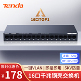 Tenda腾达16口千兆交换机 企业级交换器 工程监控家用网络网线分线器 分流器转换器 金属钢壳 TEG1016M 