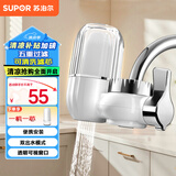 苏泊尔（SUPOR）净水器家用厨房双出水非直饮净水龙头净水机水龙头自来水净化器过滤器家用可视化C6 【升级款C6】一机一芯
