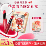 曼秀雷敦水彩有色润唇膏女生素颜提起色补水保湿滋润防干裂伴手礼礼盒礼物