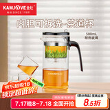 金灶（KAMJOVE）茶壶玻璃茶具飘逸杯可拆卸内胆泡茶器花茶壶茶水分离杯K-211