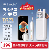 bebird可视挖耳勺带镊子蜂鸟可夹蛇形可视耳勺掏耳朵神器套装白色