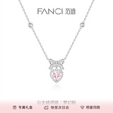 范琦（Fanci） 公主结项链女银爱心吊坠锁骨链生日纪念日礼物送女友 粉色锆石款