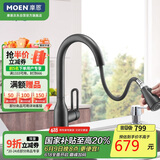 摩恩（MOEN）黑色厨房水龙头 抽拉式水槽洗菜盆洗碗盆冷热水龙头 净铅龙头