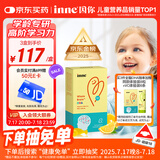 Inne因你全脑dha婴幼儿 DHA藻油软胶囊儿童学生40粒/盒