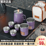 鹿险家户外露营野炊便携式旅行茶具不锈钢煮茶烧水壶一体自驾游全套装备 【双层茶杯】304紫色版（一壶六杯）