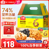 沃隆 每日坚果混合干果什锦果仁节日礼物送礼零食大礼包儿童零食 750g/盒每日坚果B款