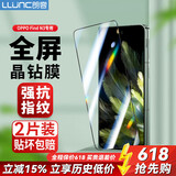 朗客【2片装】适用OPPO Find N3钢化膜n3折叠屏前膜外屏手机膜全屏覆盖超薄防摔玻璃膜抗指纹保护贴膜