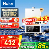 海尔（Haier）智家出品Leader系列燃气热水器天然气家用恒温即热水气变频风机ECO节能热水器LVS 13L 【UTSPRO】 主推款