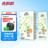 香飘飘只此轻茉牛乳茶奶茶粉冷热双泡独立速溶便携袋装冲饮早餐22g*8条