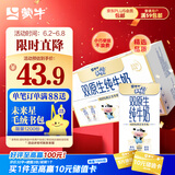 蒙牛（MENGNIU）未来星双原生DHA儿童高钙纯牛奶125ml×20盒营养早餐亲和好吸收