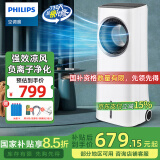 飞利浦（PHILIPS）【国家补贴】空调扇制冷风扇无叶电风扇家用冷风机水冷塔扇负离子电扇落地扇变频轻音立式循环扇 ACR4146X丨负离子净化+强劲制冷+变频轻音