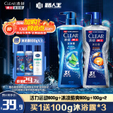 清扬（CLEAR）男士沐浴露套装活力运动600g+100g冰凉酷爽600g+100g