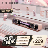 漫步者花再Halo SoundBar桌面音响音箱 台式电脑游戏音响长条音箱蓝牙5.4 独家定制版 樱花粉