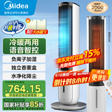 美的（Midea）空调扇制冷 冷风机冷风扇强力冷气机家用加水冰晶制冷气扇客厅卧室办公室省电蒸发加湿降温水冷扇 （冷暖两用款）-小程序+语音控制-AAI10ZD