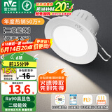 雷士（NVC）LED筒灯嵌入式三色可调筒射灯客厅天花灯走廊过道灯背景牛眼灯 铝材Ra90-漆白6W暖白-孔75-85mm