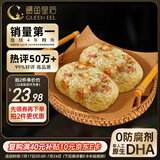 鳗鱼皇后鳗鱼饭团（海苔味）125g*4个 海鲜预制菜肴 加热即食生鲜食品