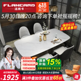 法岚卡（FLANCARD） 岩板餐桌椅组合饭桌北欧现代简约小户型进口岩板大理石餐桌椅 1.4x0.8米【意大利进口岩板】 单餐桌【现货秒发】