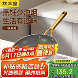 炊大皇 平底锅煎锅 白色不粘煎蛋饼牛排多用煎锅24cm磁炉通用西厨XC24JG