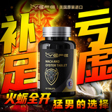 YEFE牡蛎玛咖片搭补肾男士促睾酮素壮阳延时持久阳痿早泄增大男性房事 一瓶装【激活状态】买2送1-壮阳延时持久早泄增大