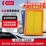 电装(DENSO)空气滤清器260331-0420丰田霸道普拉多3500/4000