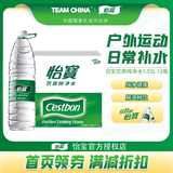 怡宝官方授权纯净水1.55L*12瓶整箱家用1555ml大瓶饮用水1.5L正品保障 怡宝1.55L*12瓶