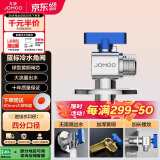 九牧（JOMOO）铜阀体全开大流量三角阀燃气热水器角阀壁挂炉水阀单冷加厚球阀