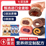 七年五季全麦面包夹心欧包0蔗糖粗粮早代餐休闲零食品共12只816g源头直发