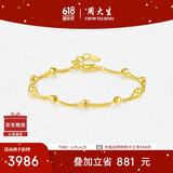 周大生黄金手链女足金路路通光珠双层金手链手饰送女友生日礼物4.24g