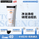 露得清水杨酸洗面奶控油净痘洁面乳100g男女深层清洁护肤品520礼物