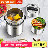 苏泊尔（SUPOR）保温饭盒304不锈钢大容量三层学生便当保温 黑色3层1.5L