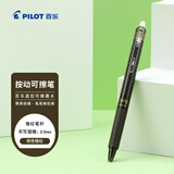 百乐（PILOT）可擦笔按动中性笔子弹头签字笔温控可擦学生文具刷题办公 LFBK-23EF-DBN-CHN 0.5 棕色格纹/黑