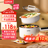 LOTOR电煮锅电炒锅迷你宿舍用煮面泡面电蒸锅电锅一体多功能电热火锅1人2婴儿辅食锅 电炒锅智能蒸笼款2.5L