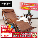 罗森（LUOSEN）居家优选 摇椅藤椅懒人休闲椅 阳台老人摇摇椅躺椅 柚黑色-藤席款