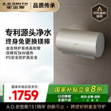 史密斯（A.O.SMITH）佳尼特60升国家补贴电热水器 金圭内胆 双棒分离速热 免换镁棒 免清洗 CTE-60JC3 以旧换新