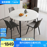 全友家居意式岩板餐桌椅子组合套装客厅家用现代简约吃饭桌 702|1.35米圆餐桌+86餐椅B灰色*4