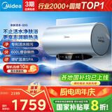 美的（Midea）【亲肤活水Q5S】60L电热水器 瞬热洗富锶养肤温泉浴 免换镁棒3200W速热家用储水式国家补贴20%