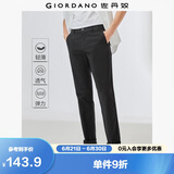 佐丹奴黑色休闲裤男弹力薄款卡其裤男士夏季透气直筒裤子01119007