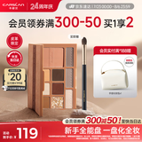 卡姿兰（Carslan）十色眼影盘秋冬限定一盘多用腮红高光修容鼻影盘05#18g七夕礼物女