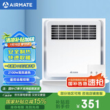 艾美特（Airmate ）MV33FR-05风暖浴霸 卫生间浴室暖风机取暖器