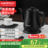 金灶（KAMJOVE）家用电热水壶自动断电烧水壶泡茶壶304不锈钢大容量开水壶拉弧长嘴茶艺壶电水壶 0.8L T-92黑色