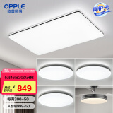 欧普（OPPLE） 黑色 LED客厅灯调光调色全屋北欧后现代简约吸顶灯 A2【三室户-调光】卧室x3+风扇灯